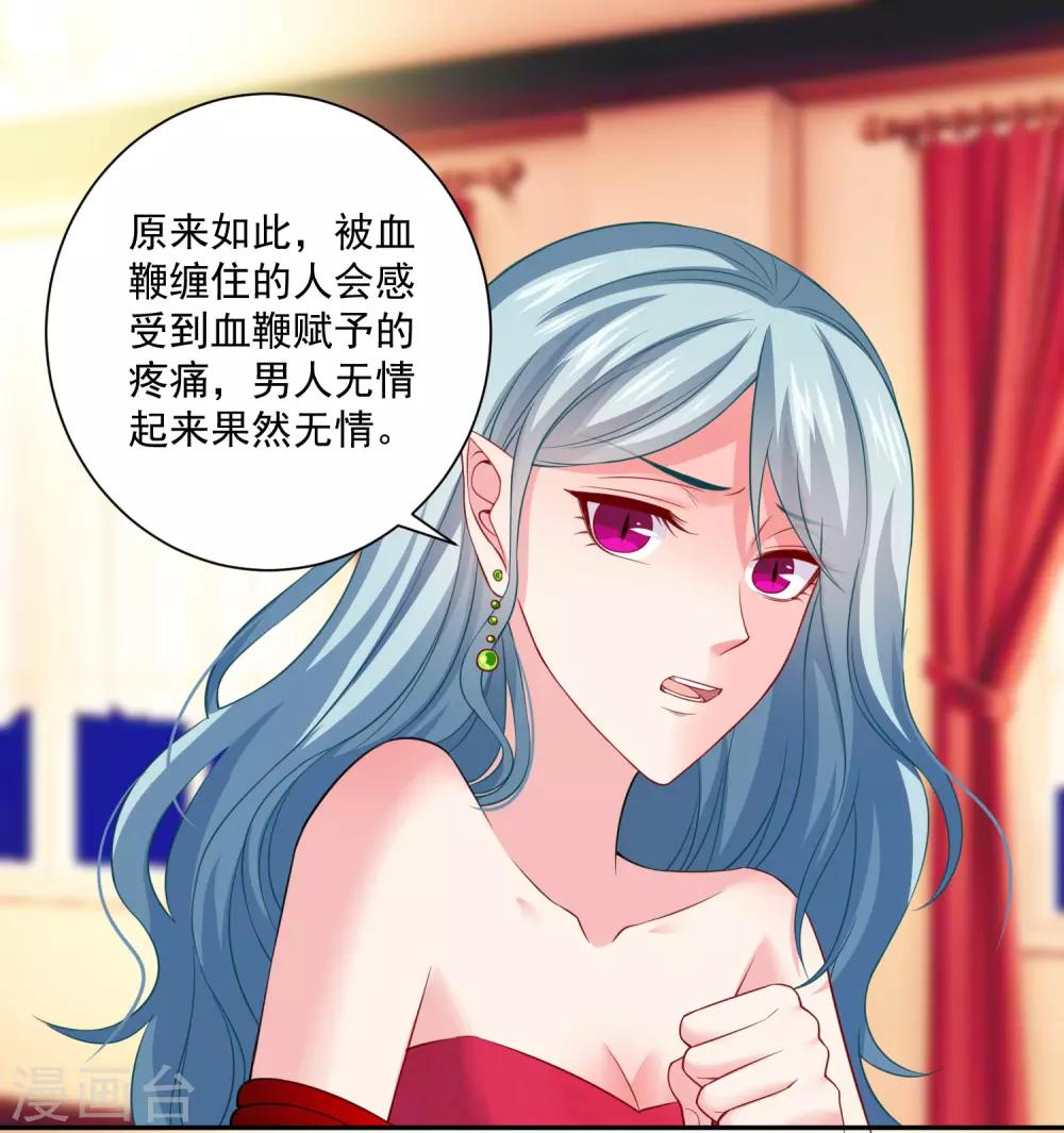 第219话 公主的骑士会死吗？-第225话