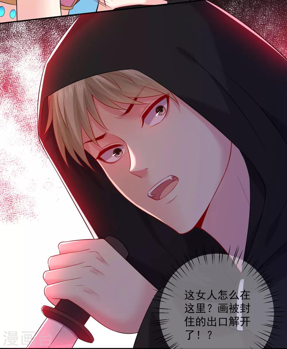 第219话 公主的骑士会死吗？-第225话