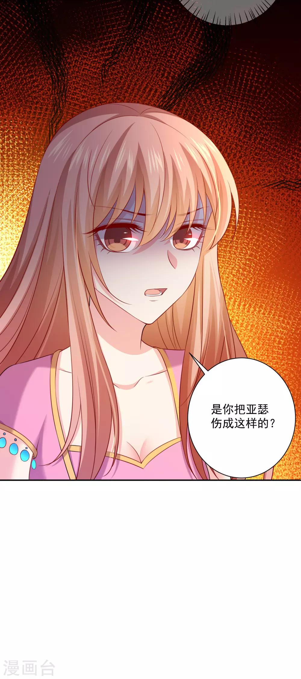 第219话 公主的骑士会死吗？-第225话