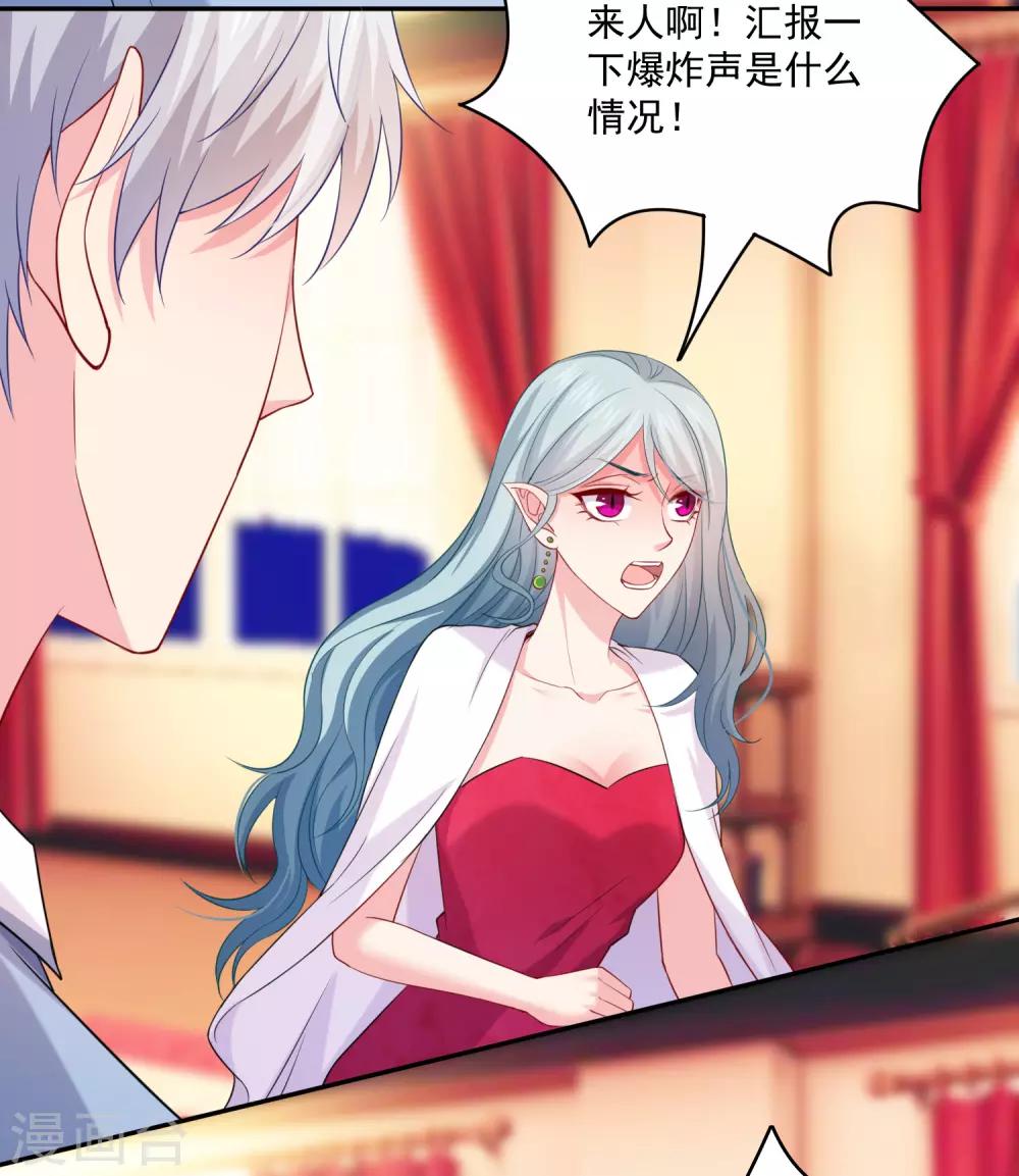 第219话 公主的骑士会死吗？-第225话