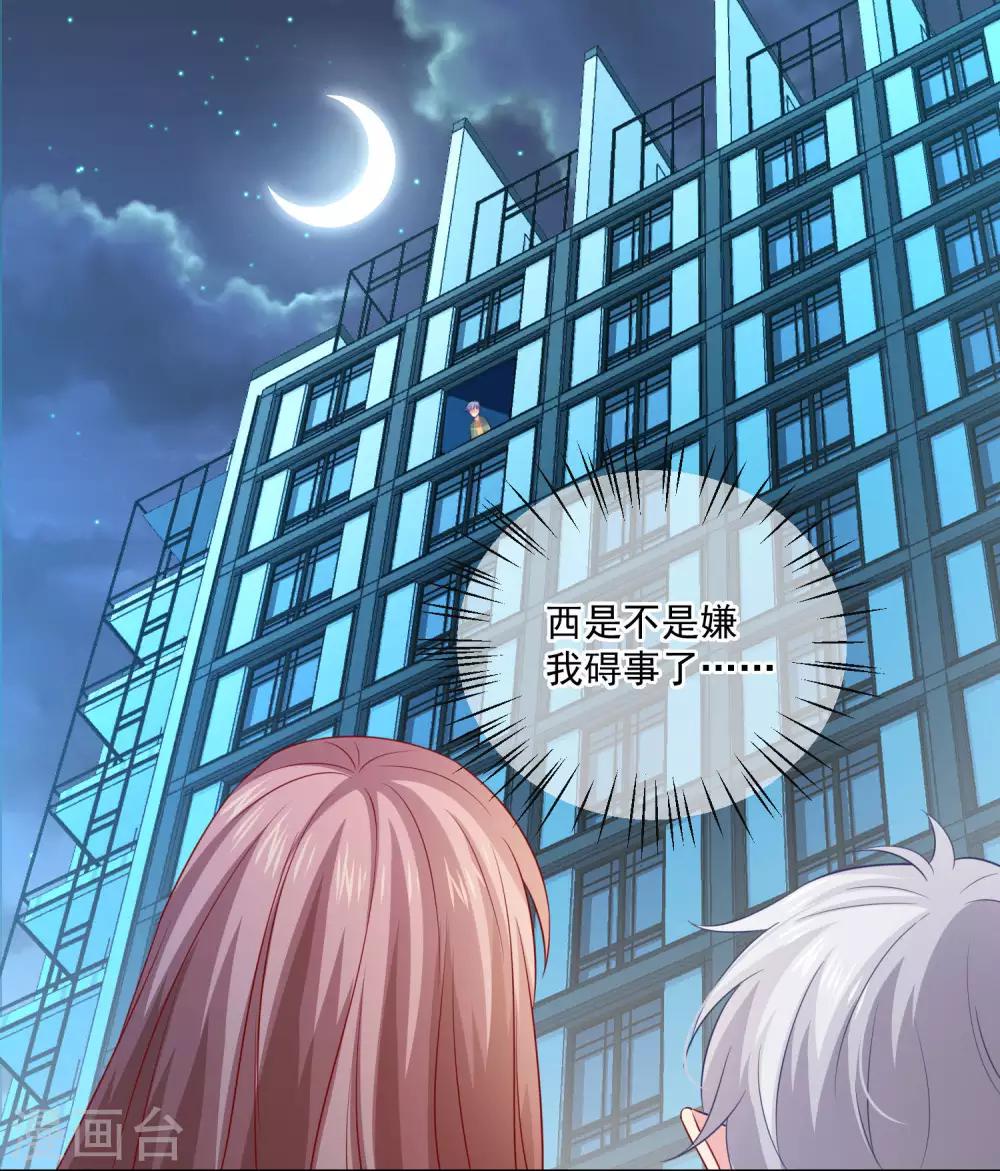 第221话 请务必保护好我的游戏卡！-第227话