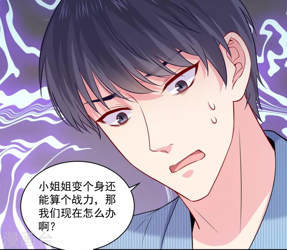 第221话 请务必保护好我的游戏卡！-第227话