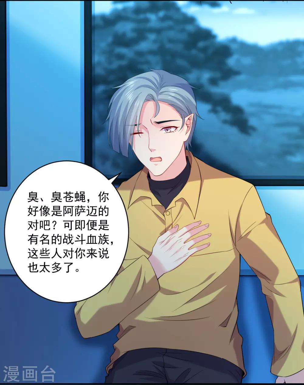第221话 请务必保护好我的游戏卡！-第227话