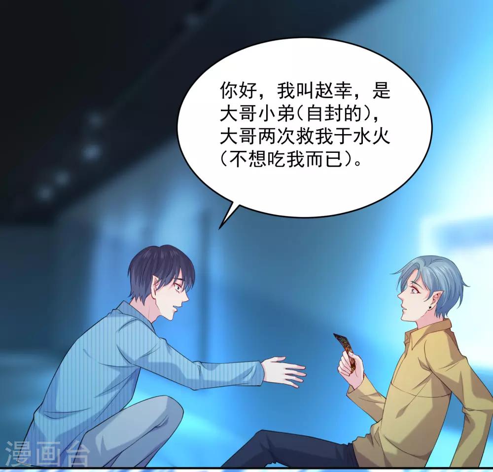 第221话 请务必保护好我的游戏卡！-第227话