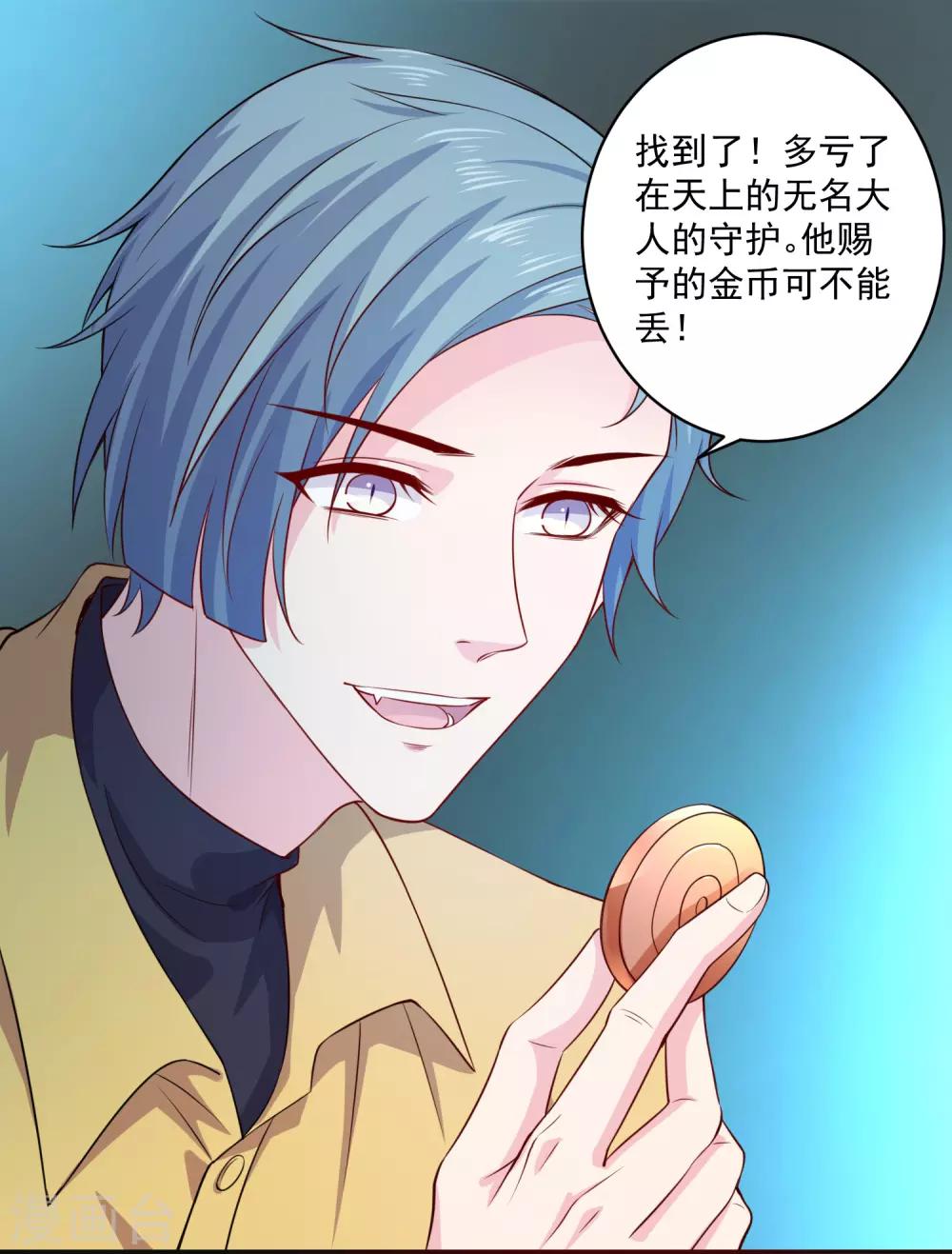 第221话 请务必保护好我的游戏卡！-第227话