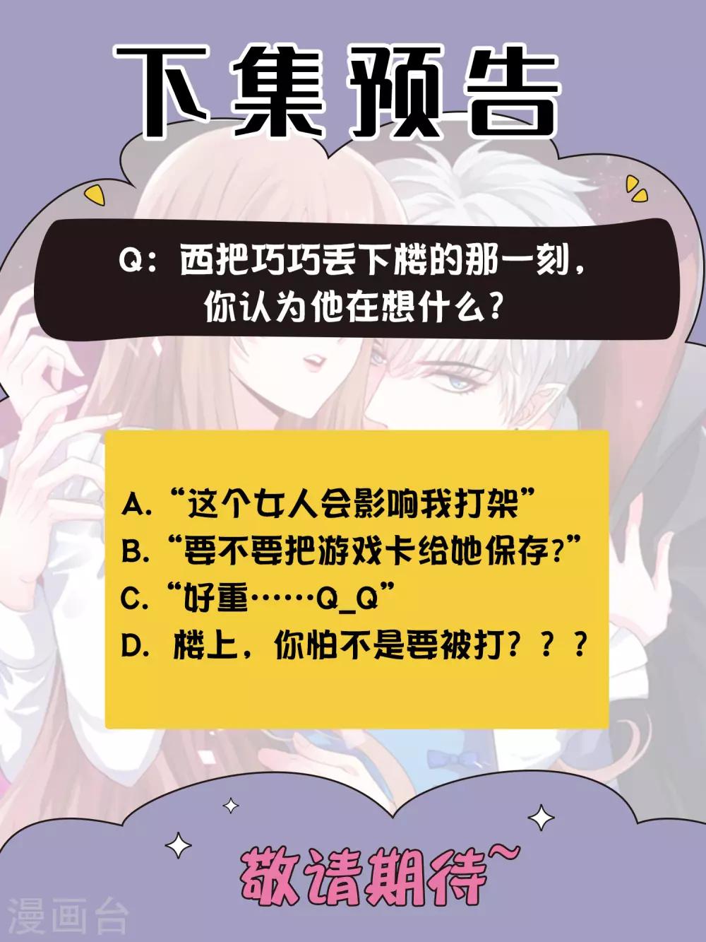 第221话 请务必保护好我的游戏卡！-第227话