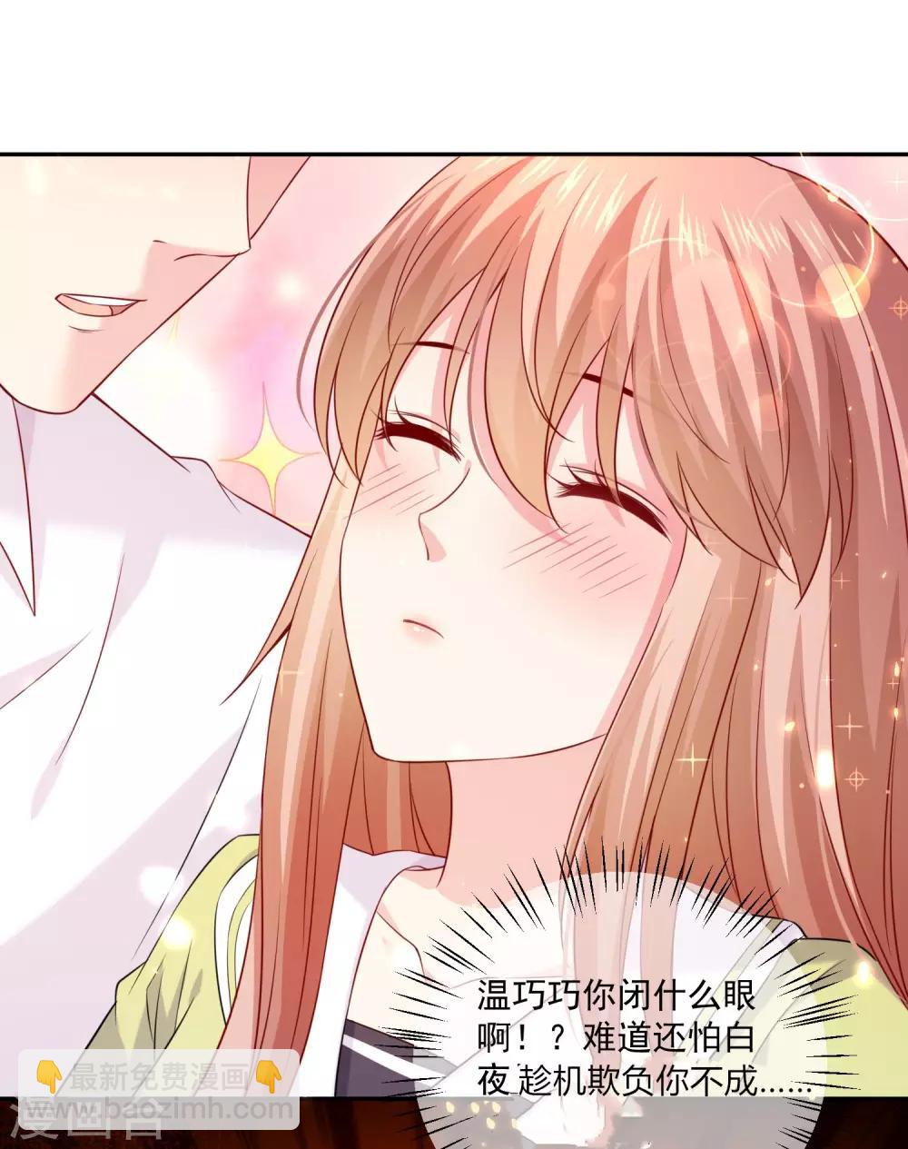 第223话 你会吻我吗？-第229话