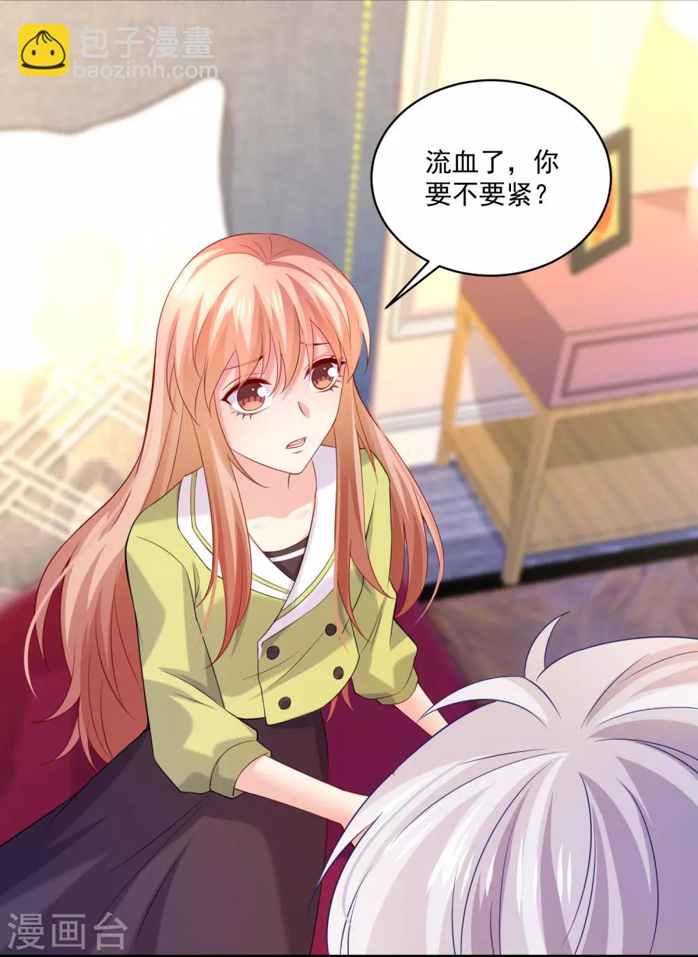 第223话 你会吻我吗？-第229话
