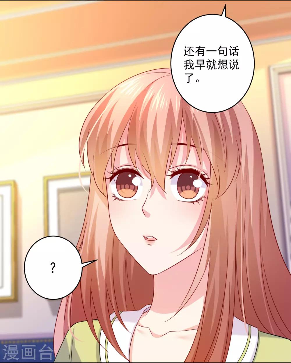 第223话 你会吻我吗？-第229话