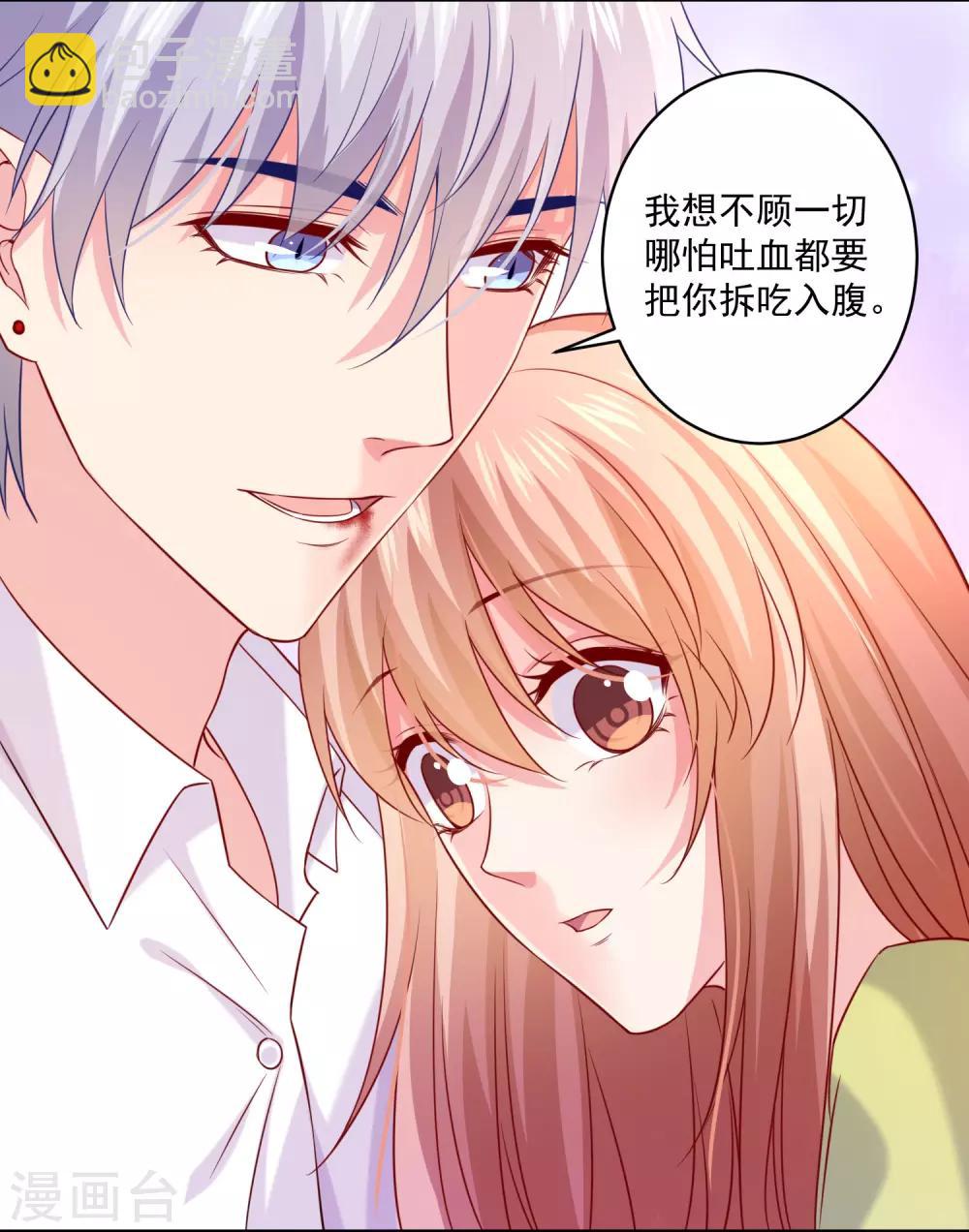 第223话 你会吻我吗？-第229话