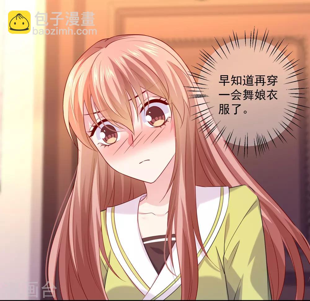 第223话 你会吻我吗？-第229话