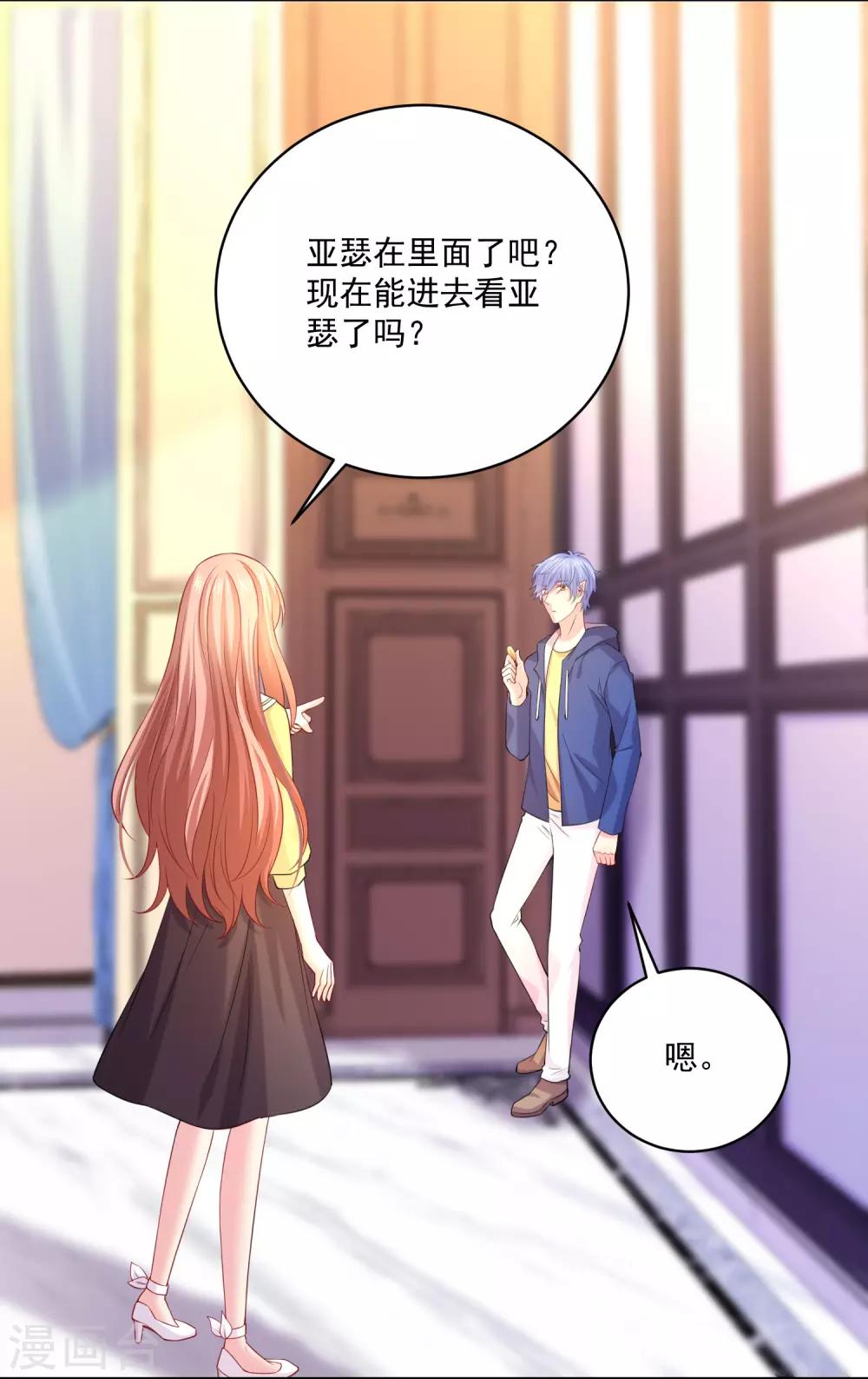 第223话 你会吻我吗？-第229话