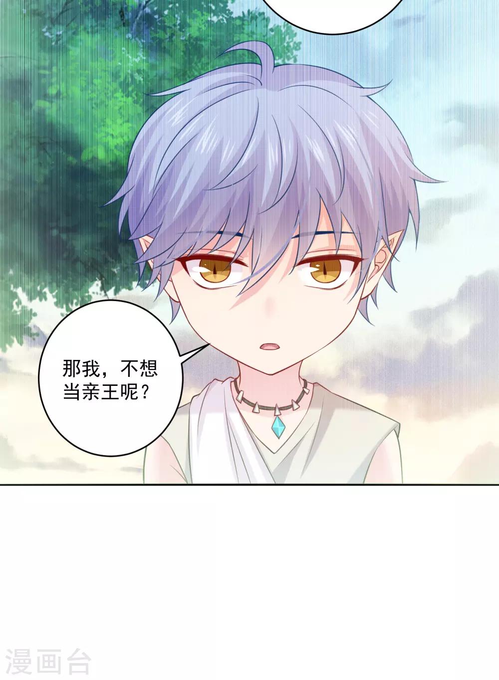 第223话 你会吻我吗？-第229话