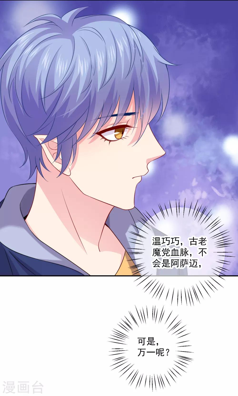 第223话 你会吻我吗？-第229话