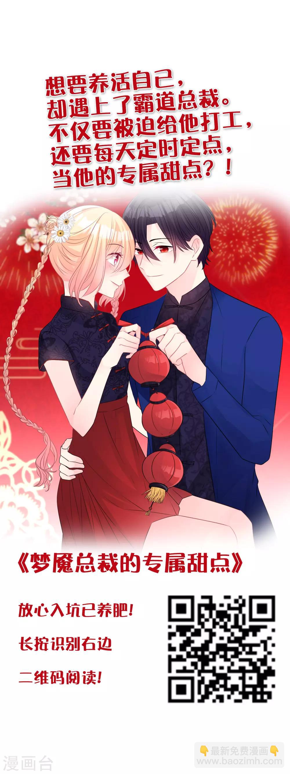 第223话 你会吻我吗？-第229话