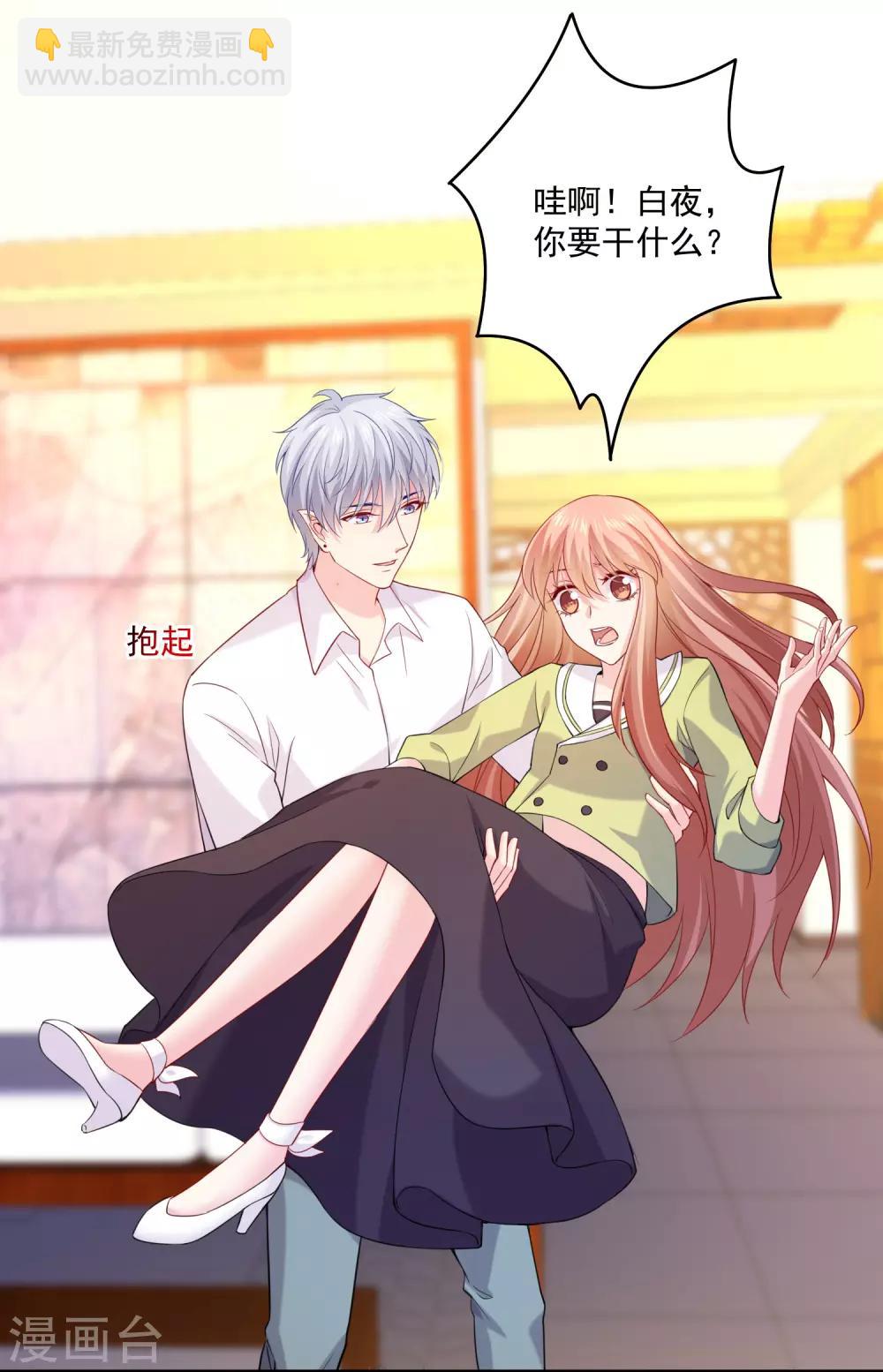 第223话 你会吻我吗？-第229话