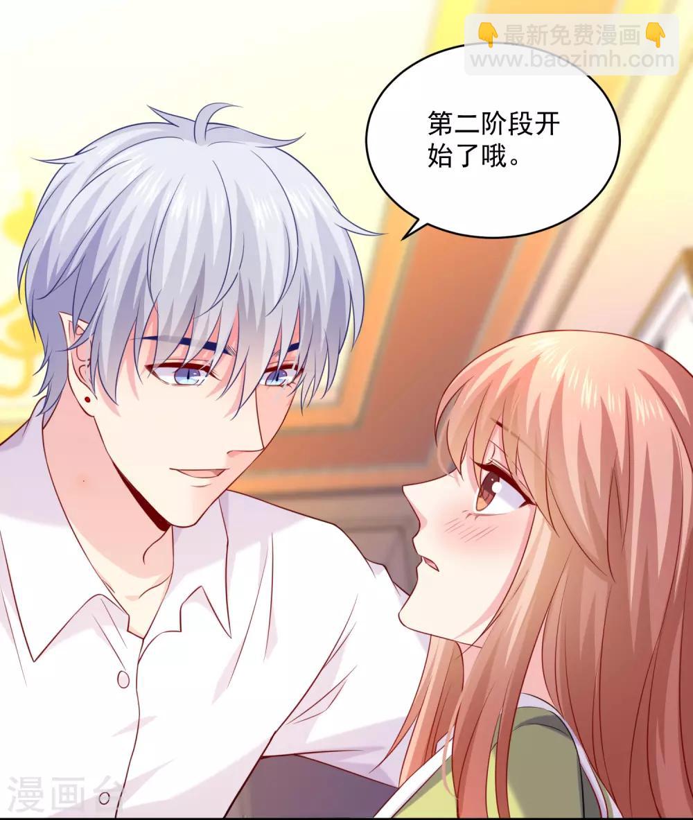 第223话 你会吻我吗？-第229话