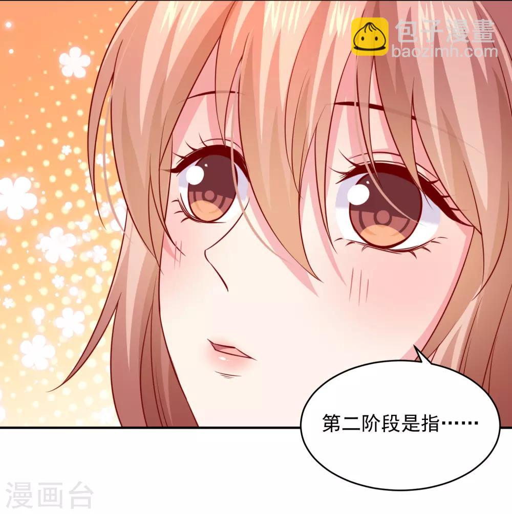 第223话 你会吻我吗？-第229话