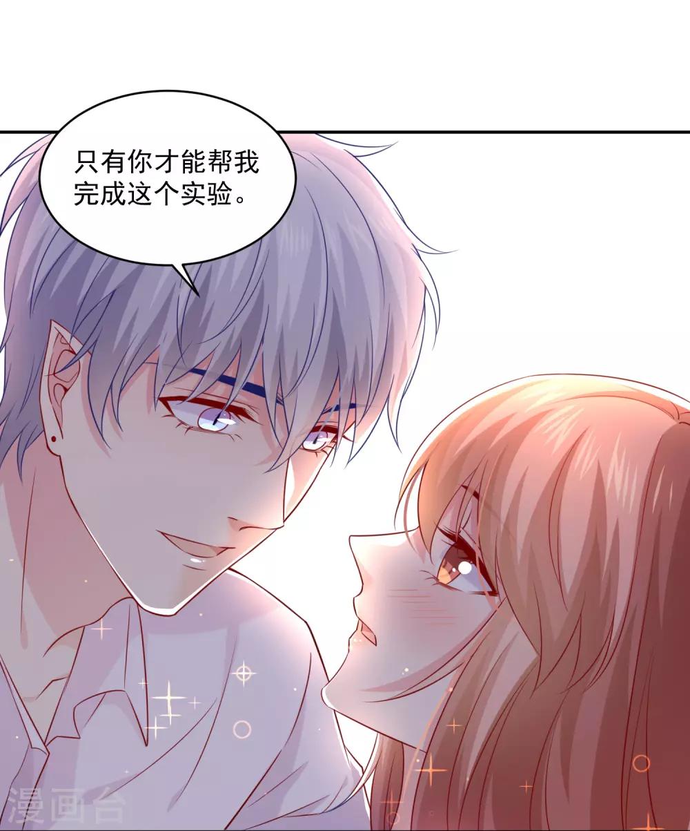 第223话 你会吻我吗？-第229话