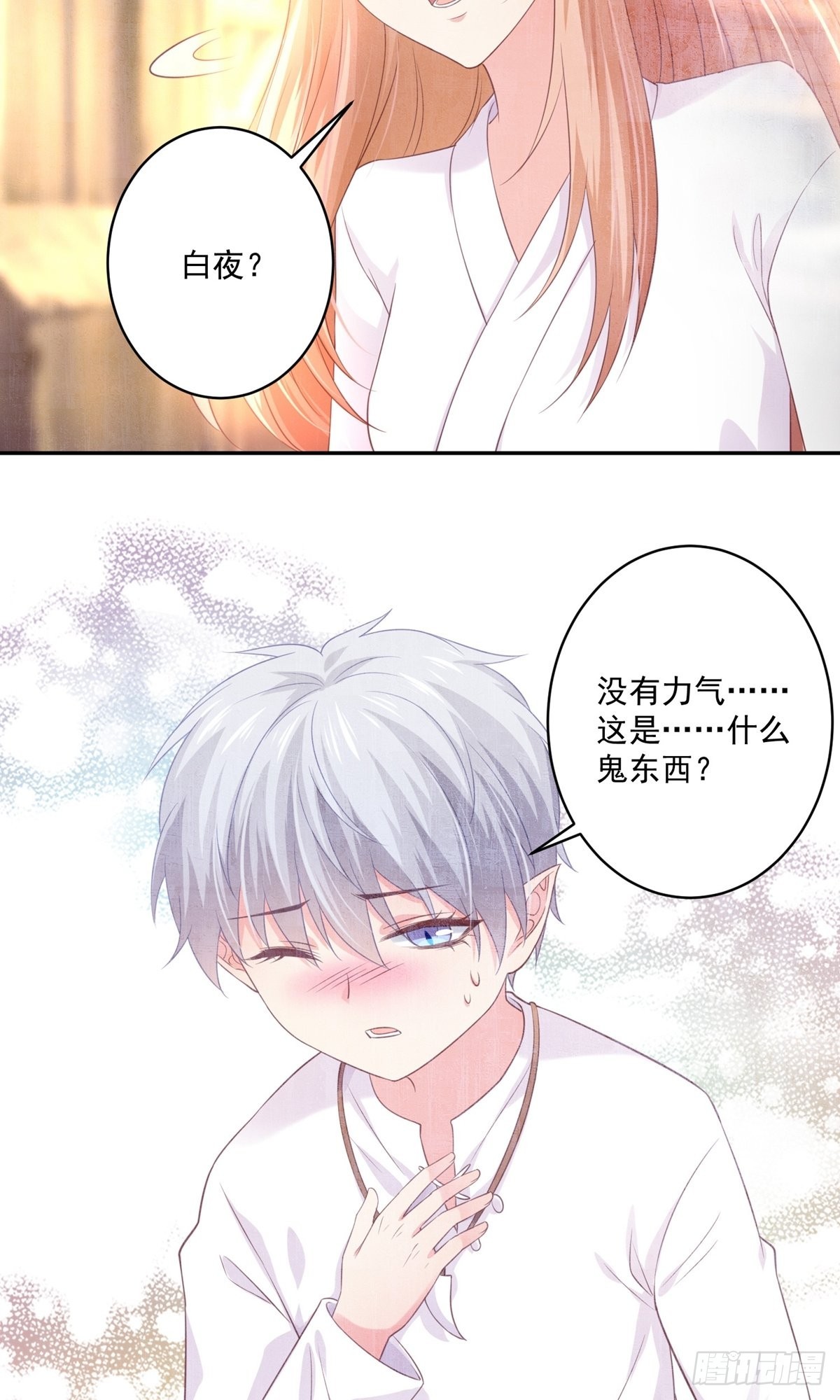 第231话-第231话