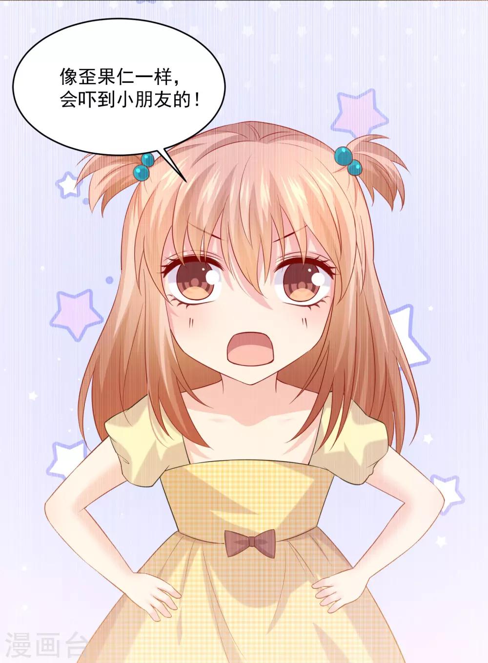 第224话 巧巧大人的献吻-第239话