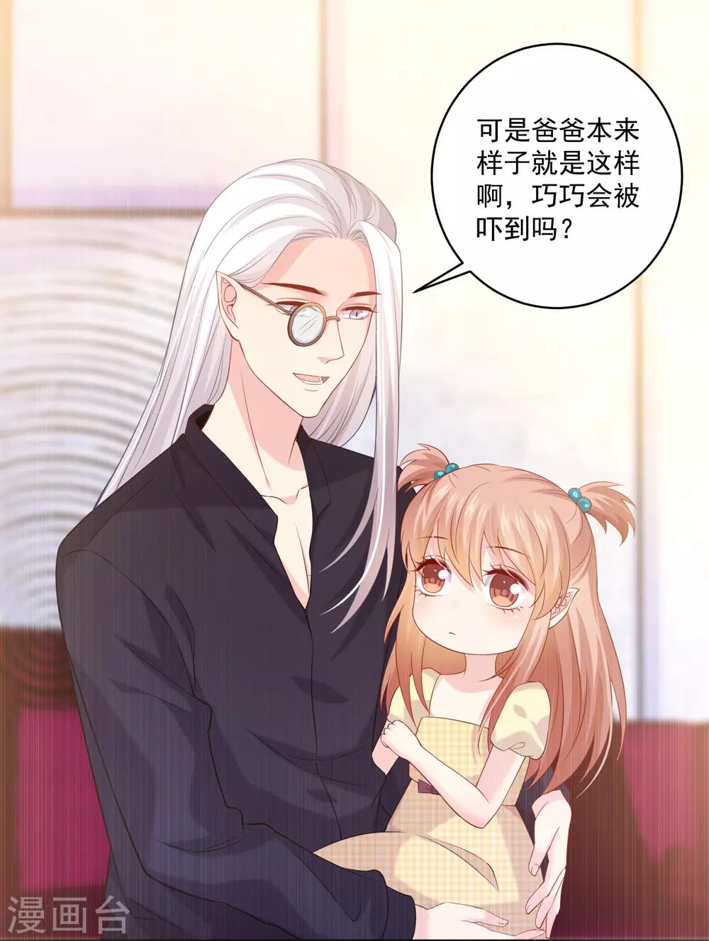 第224话 巧巧大人的献吻-第239话