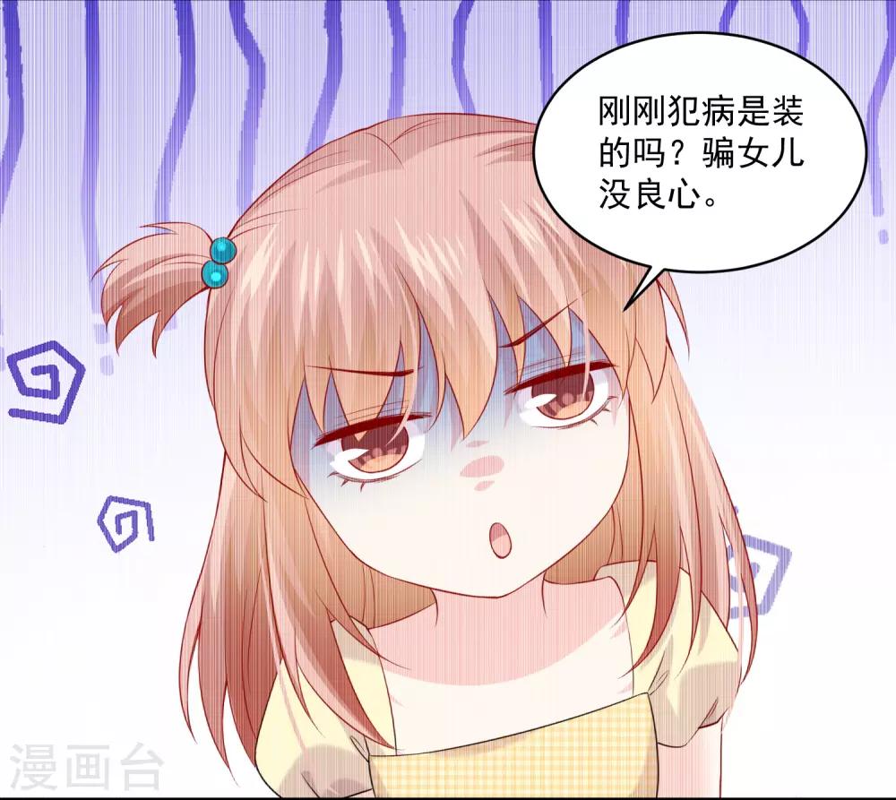 第224话 巧巧大人的献吻-第239话