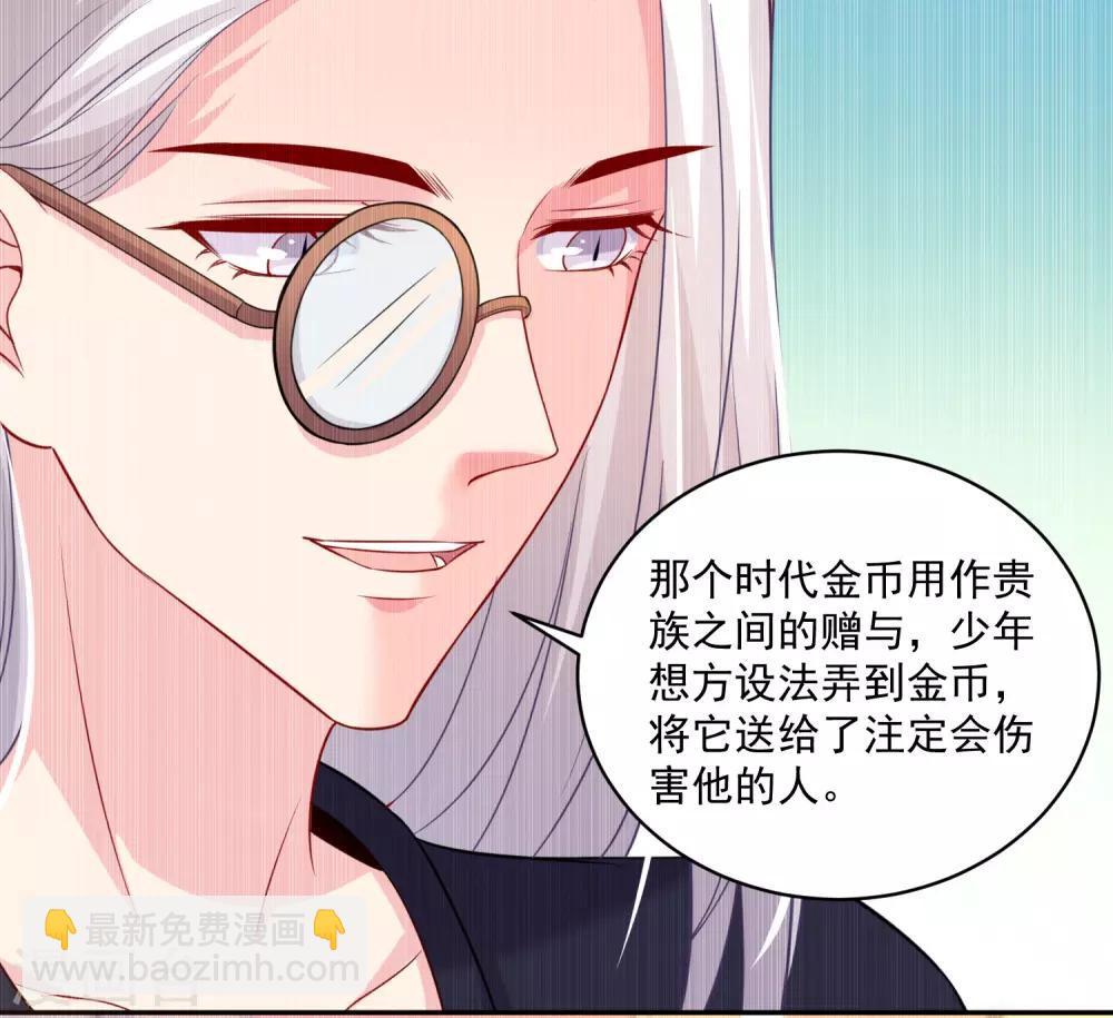 第224话 巧巧大人的献吻-第239话