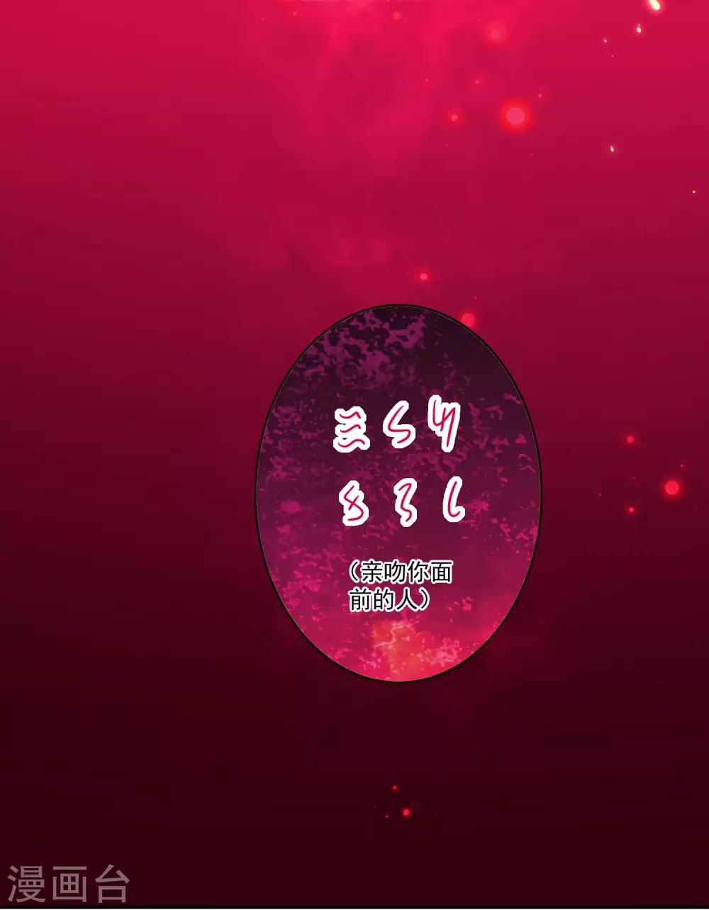 第224话 巧巧大人的献吻-第239话