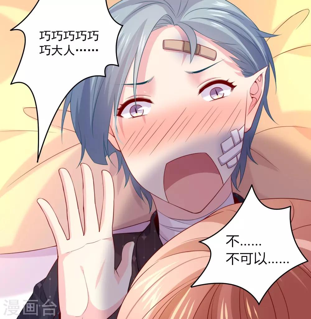 第224话 巧巧大人的献吻-第239话