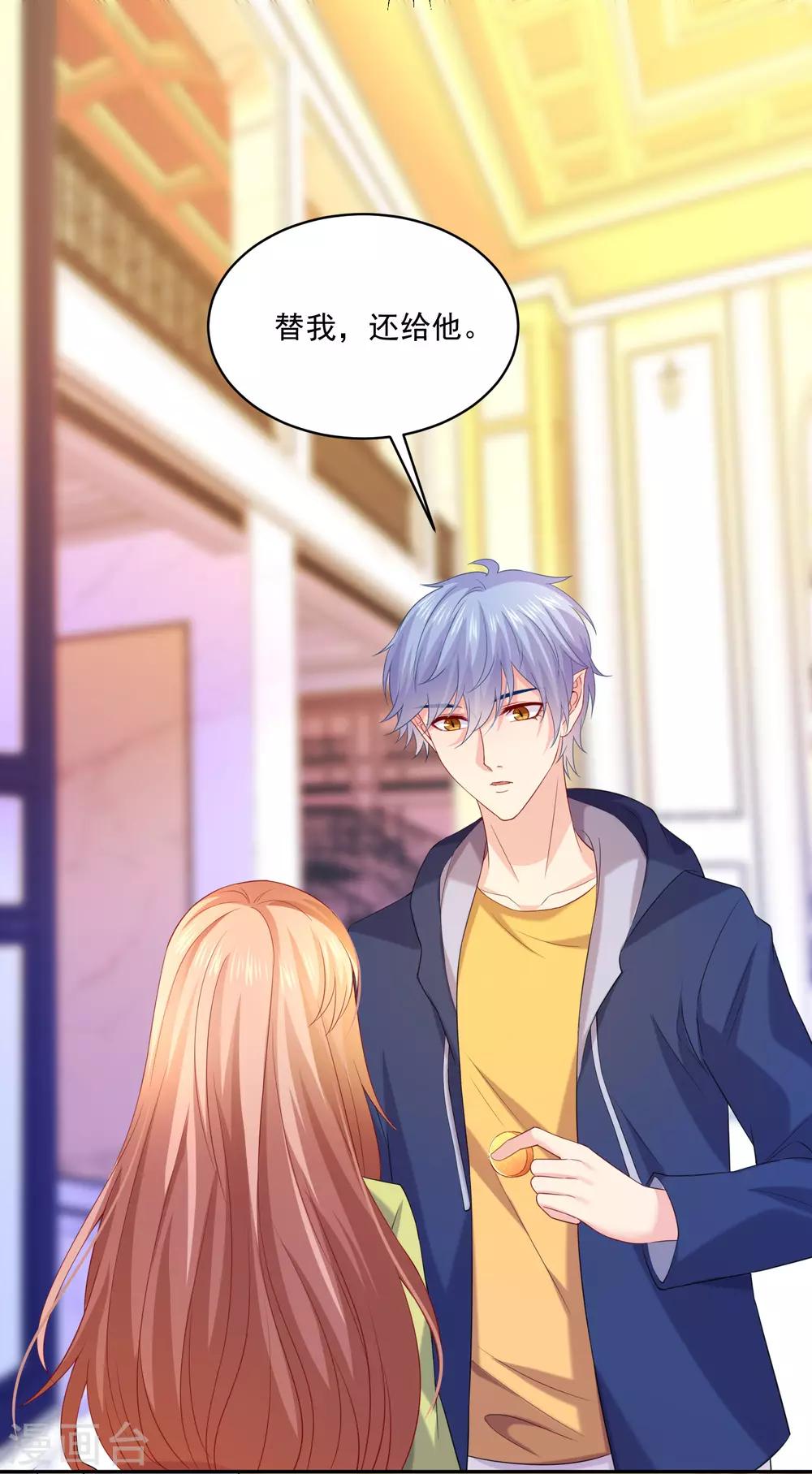 第224话 巧巧大人的献吻-第239话