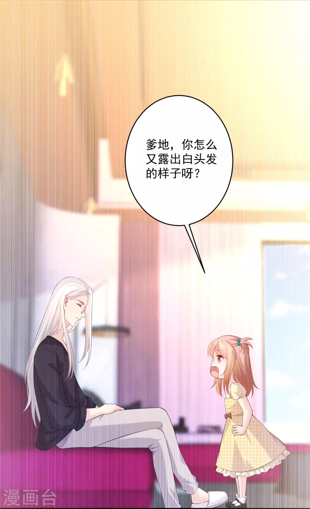 第224话 巧巧大人的献吻-第239话