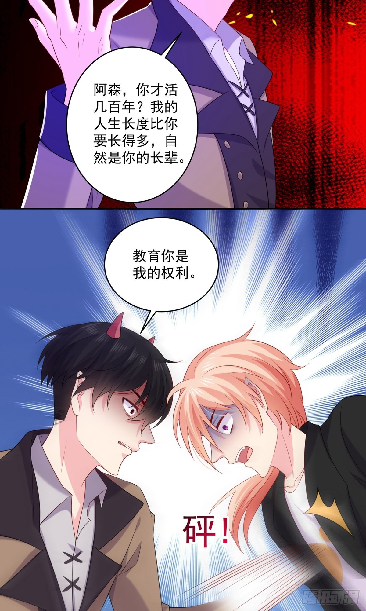 第235话-第235话