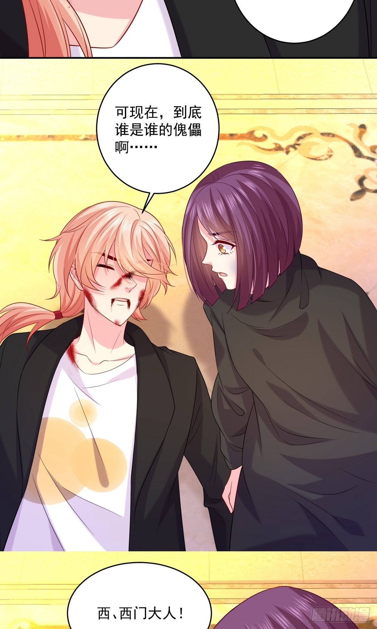 第237话-第237话