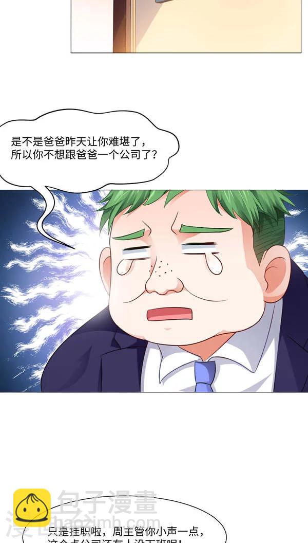 第6话-第7话