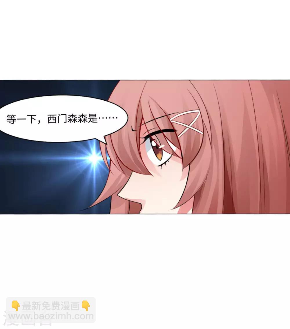 第87话 双生子揭秘-第91话