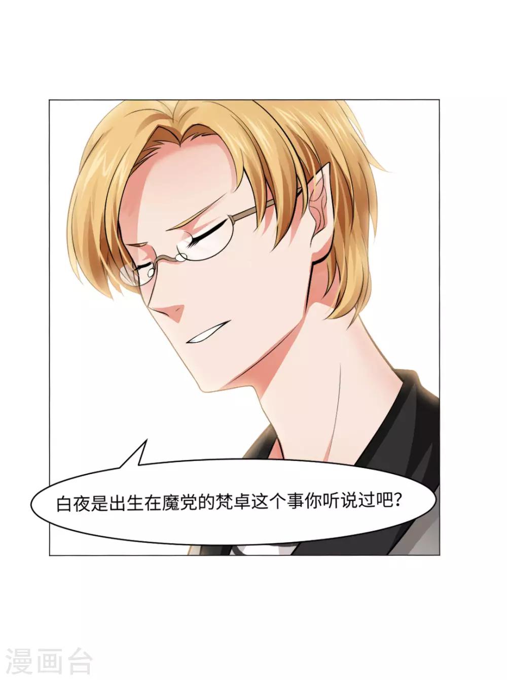 第87话 双生子揭秘-第91话