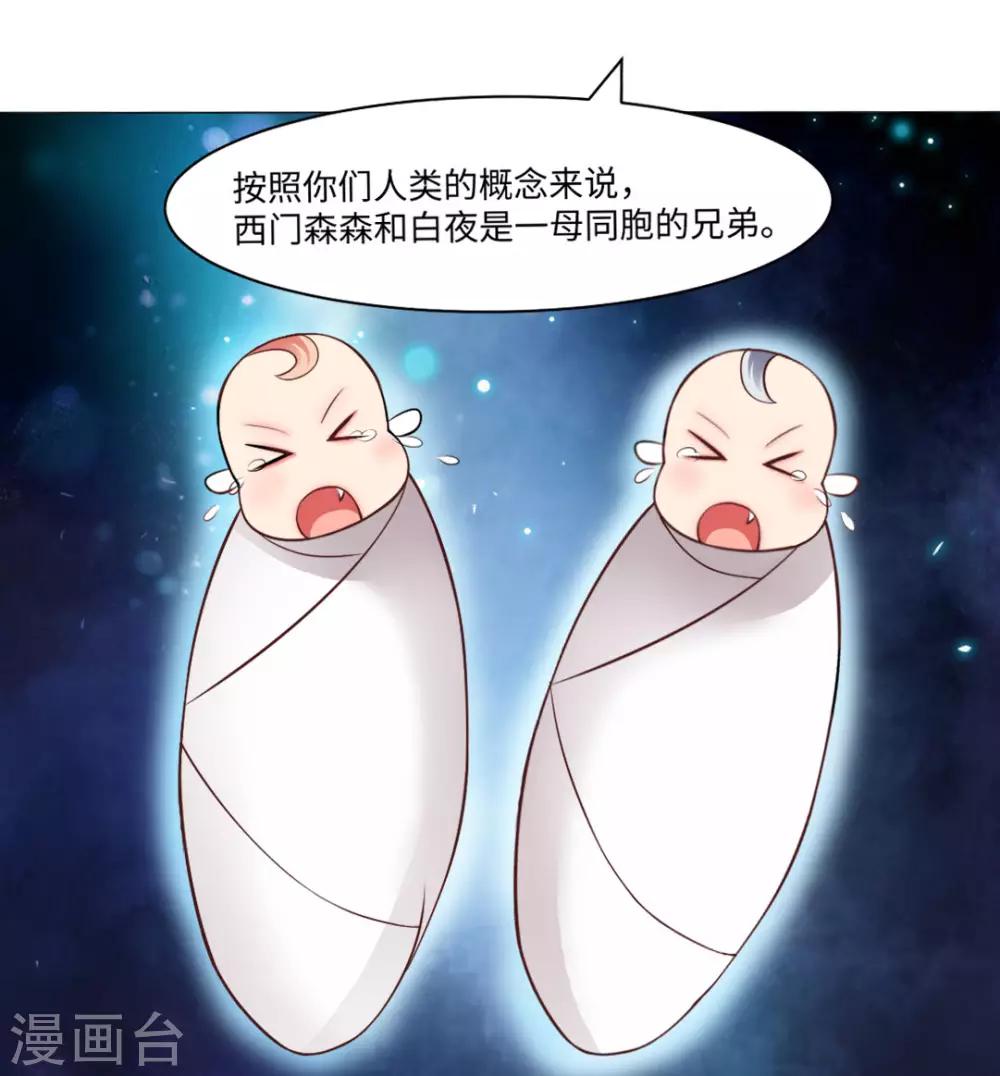 第87话 双生子揭秘-第91话