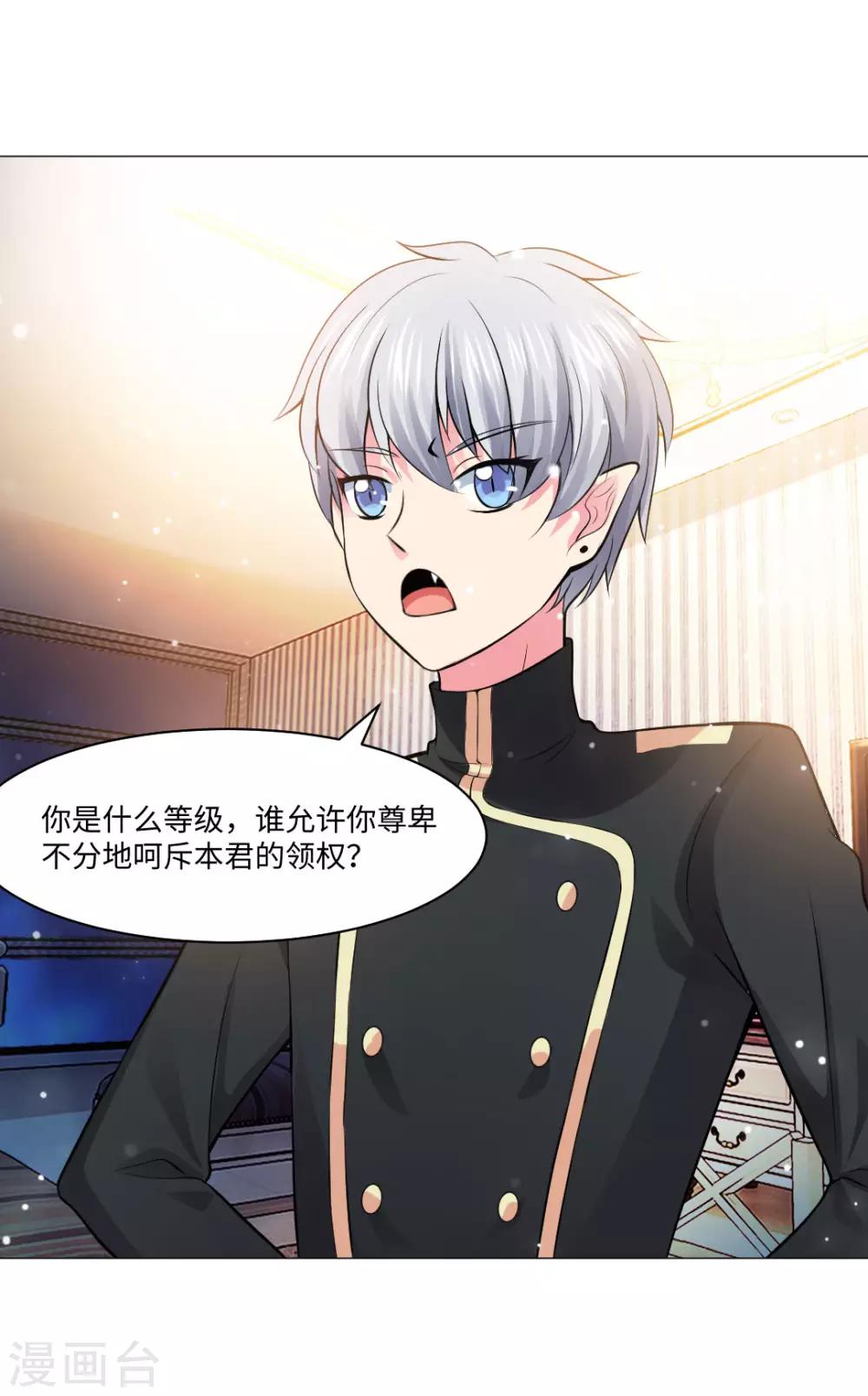 第87话 双生子揭秘-第91话