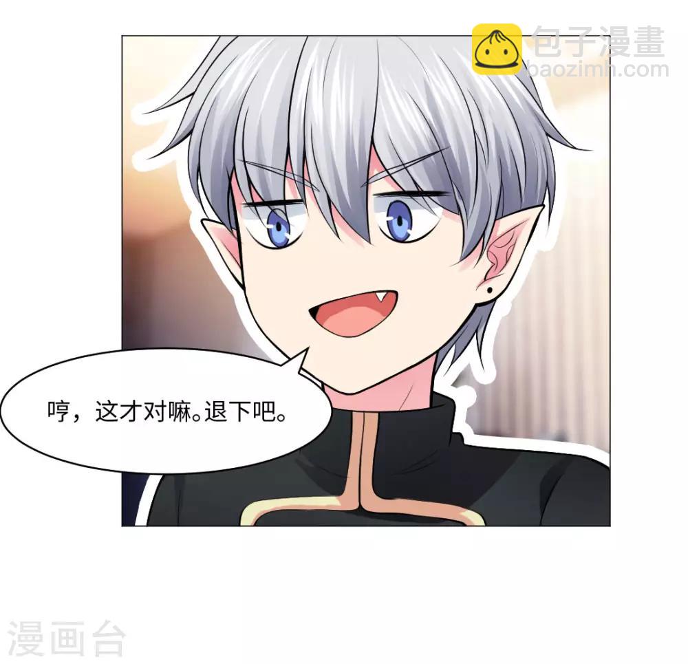 第87话 双生子揭秘-第91话