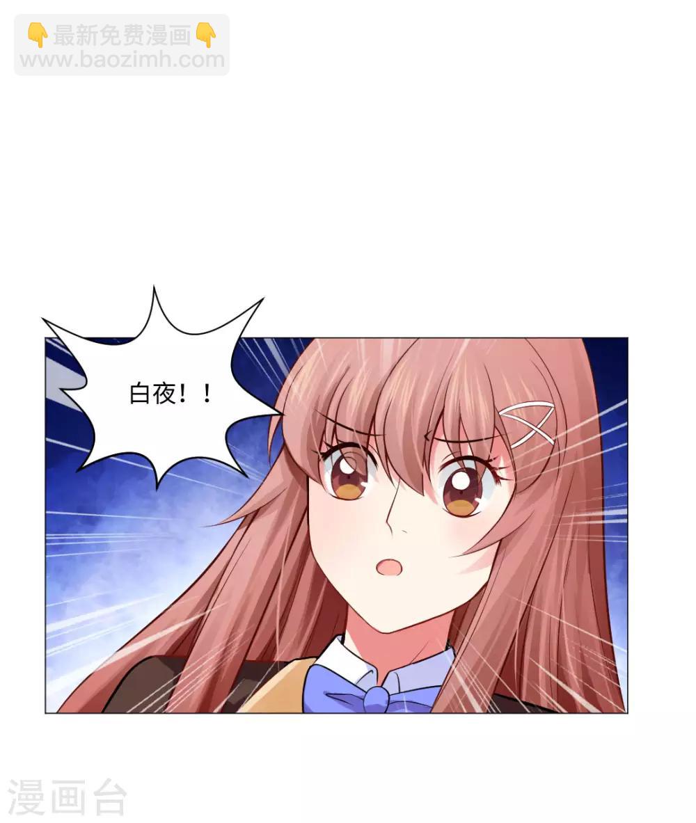 第87话 双生子揭秘-第91话