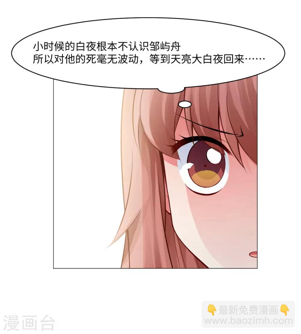 第87话 双生子揭秘-第91话