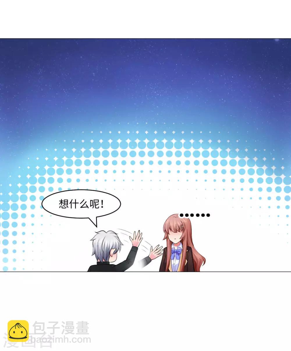 第87话 双生子揭秘-第91话