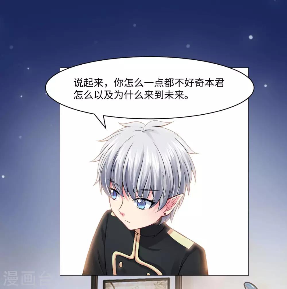 第87话 双生子揭秘-第91话