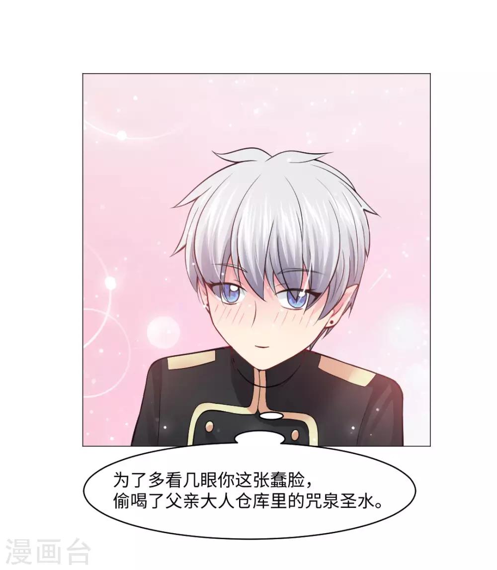 第87话 双生子揭秘-第91话