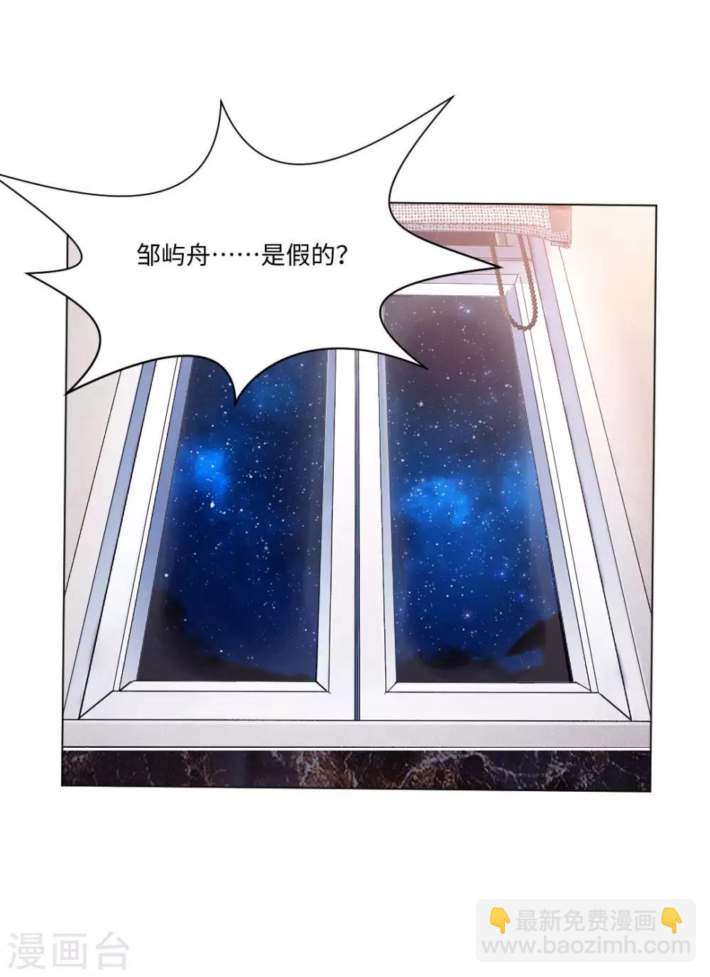 第87话 双生子揭秘-第91话