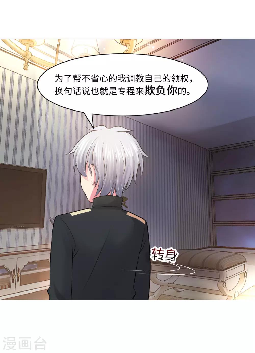 第87话 双生子揭秘-第91话