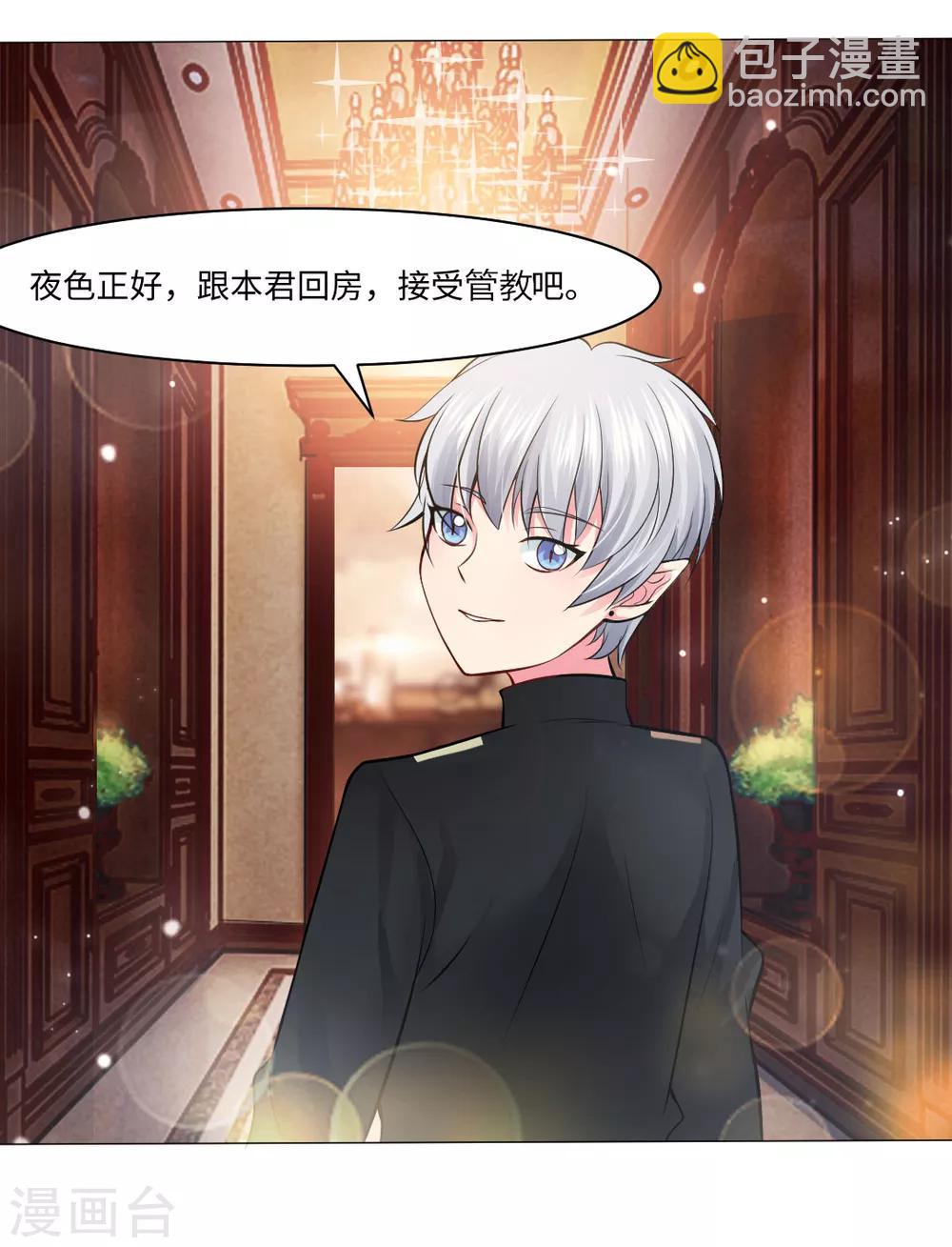 第87话 双生子揭秘-第91话