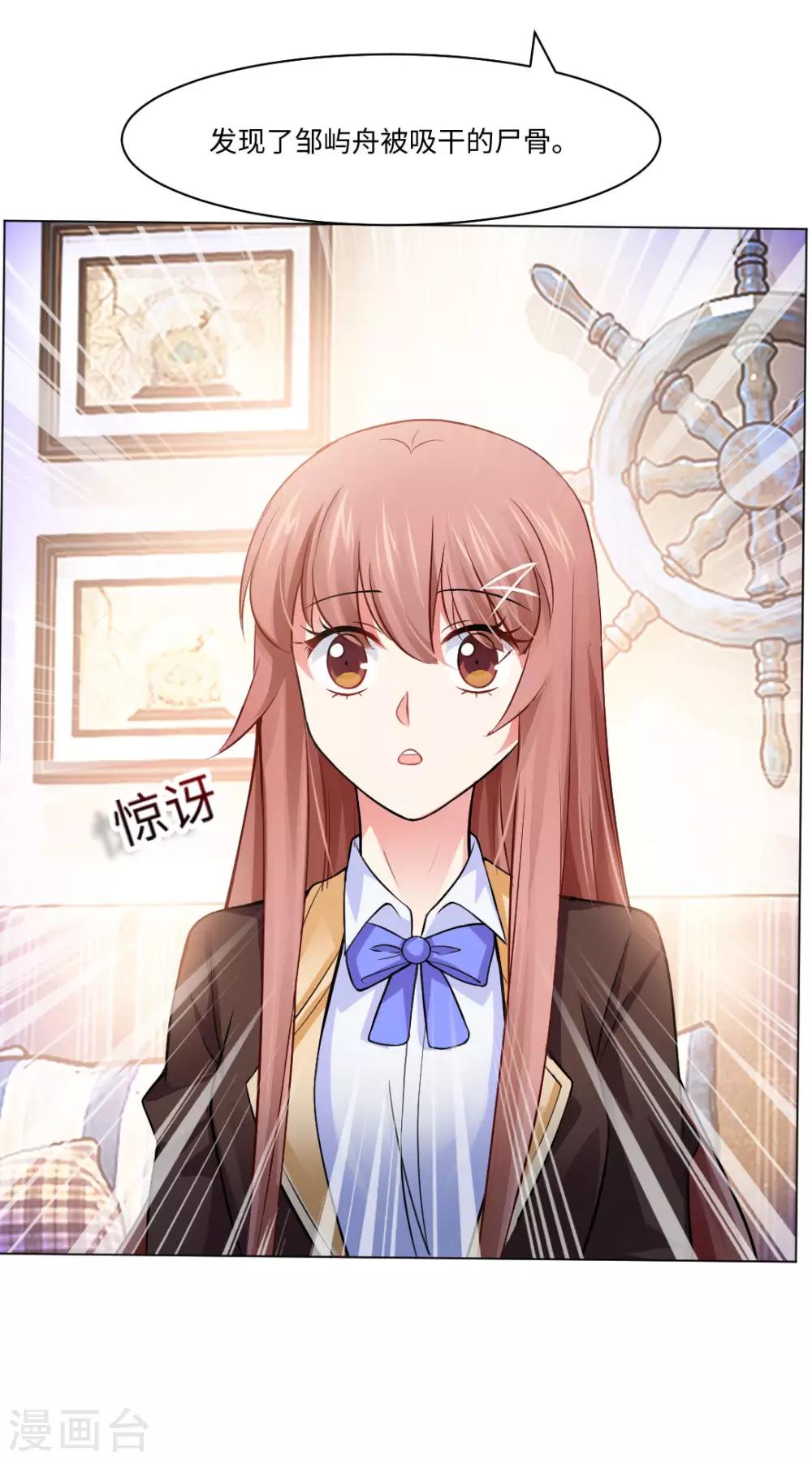 第87话 双生子揭秘-第91话