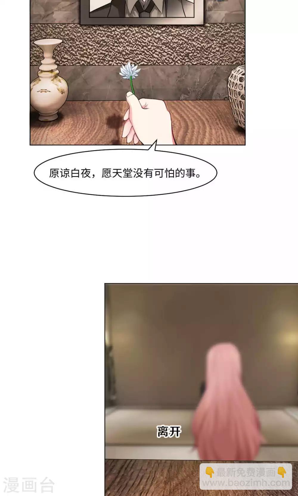 第89话 到底分手了没有-第93话